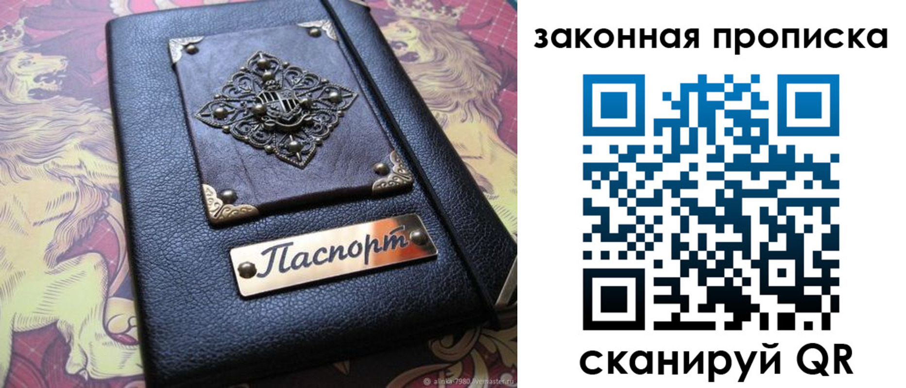 временная регистрация для школы в Рославле