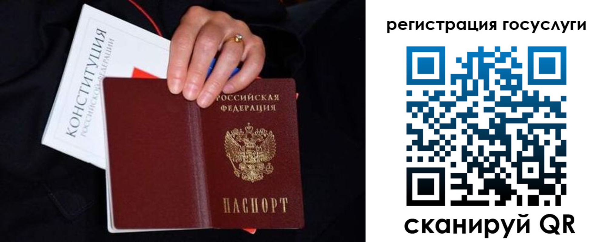прописка для кредита в Рославле