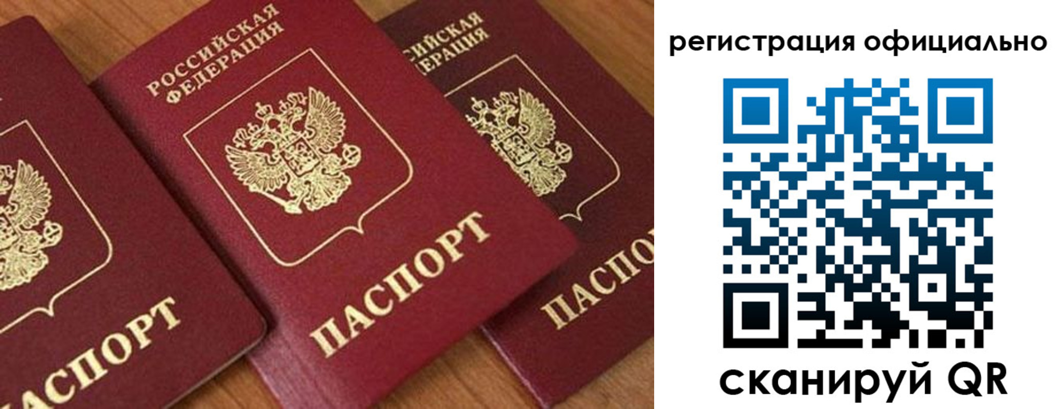 временная регистрация госуслуги в Рославле