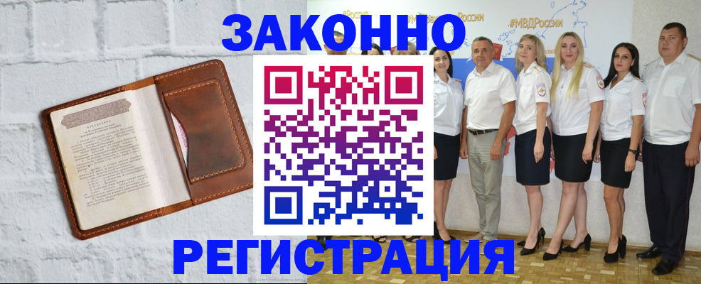 регистрация для школы в Рославле