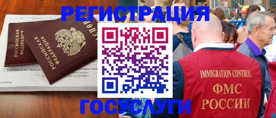 временная регистрация 2025 в Рославле