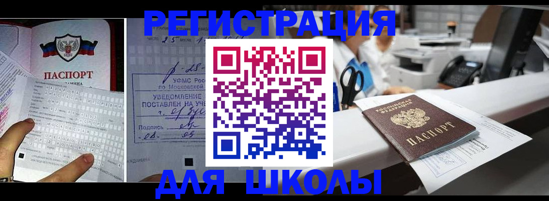 временная регистрация собственник в Рославле